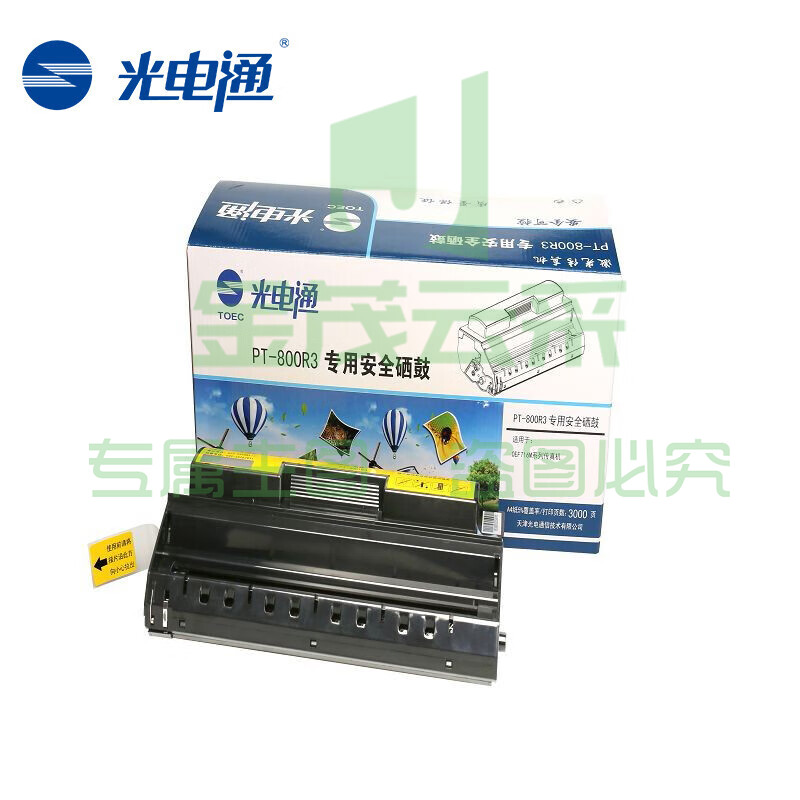 光电通硒鼓PT-800R3（黑色）（3000页）