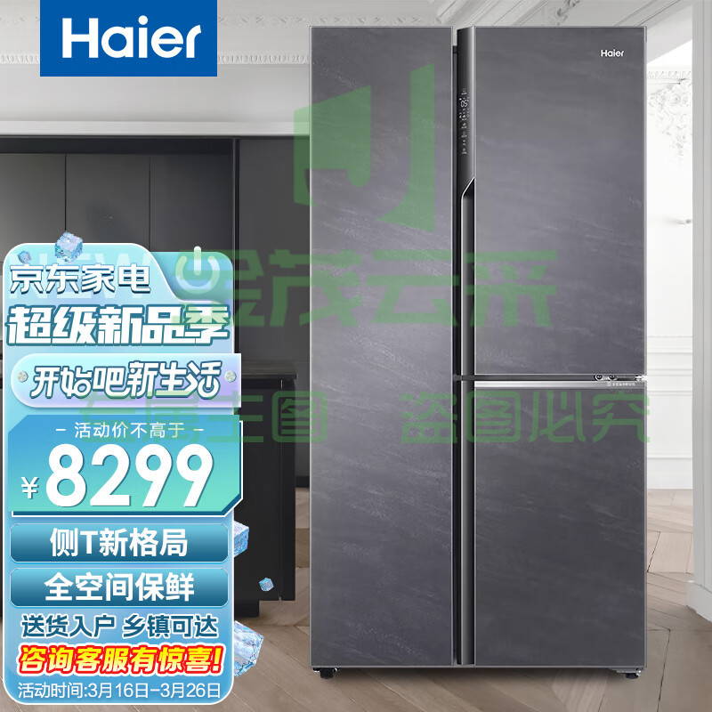 海尔（Haier）冰箱501升多门侧T格局全空间保鲜风冷无霜电冰箱一级双变频EPP超净系统BCD-501WLHTS19SCU1