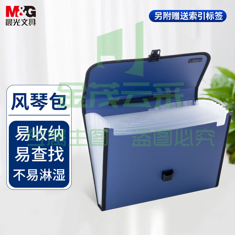 晨光风琴包灰AWT90959B单个装