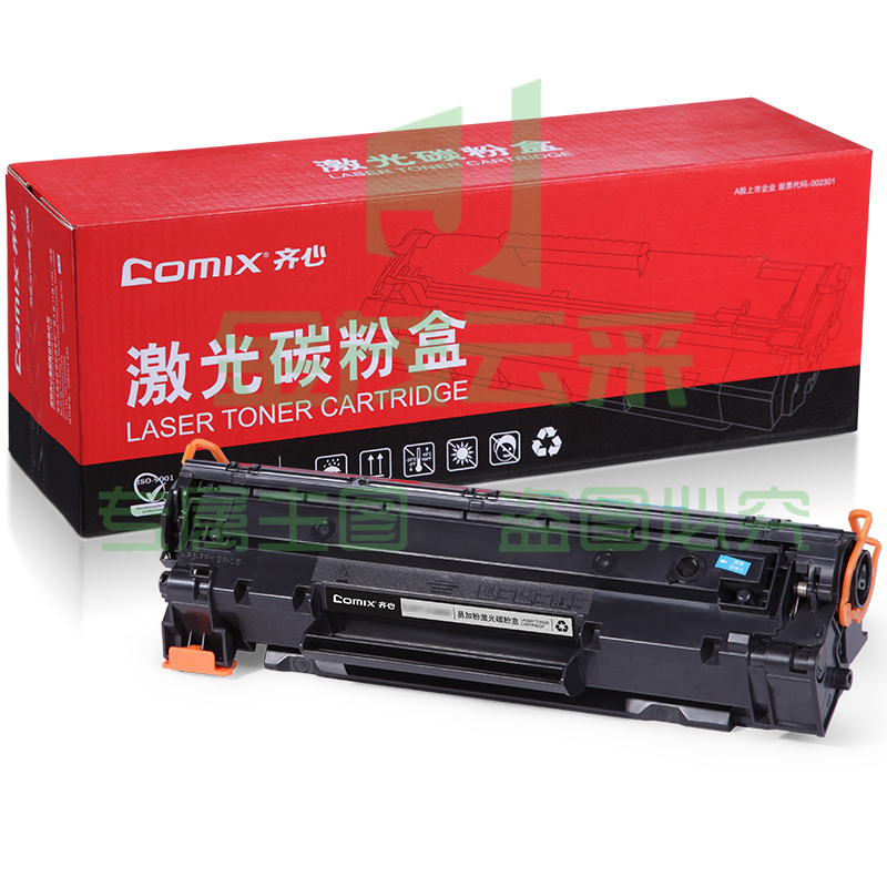 齐心 388a 易加粉激光碳粉盒/硒鼓   DBJ02141056459472