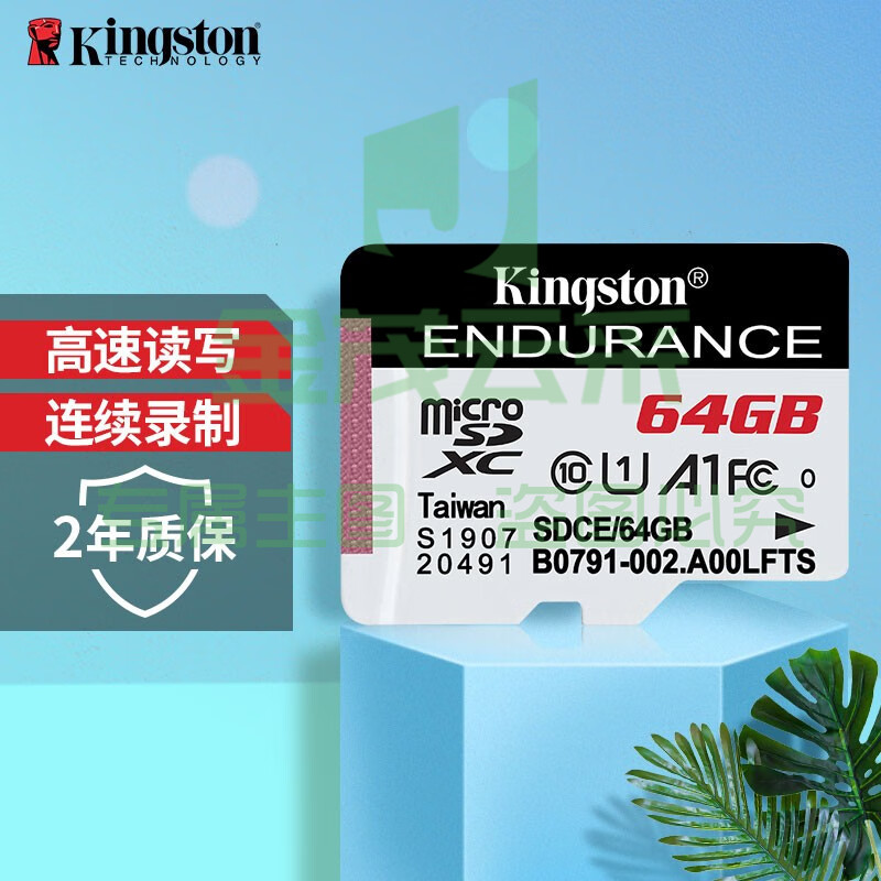 金士顿 Kingston TF卡 SDCE恒星卡行车记录仪手机内存卡读速95M/s SDCE恒星卡64G