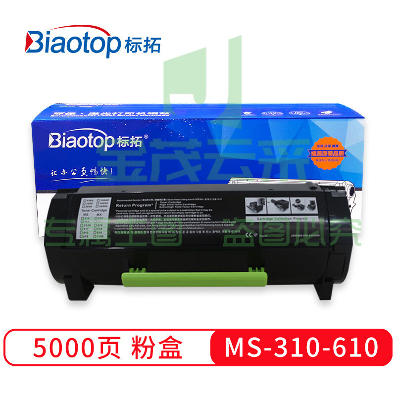 标拓 (Biaotop) MS310粉盒适用利盟MS310/312D/315DN/410/415DN/510/610DN打印机 畅蓝系列