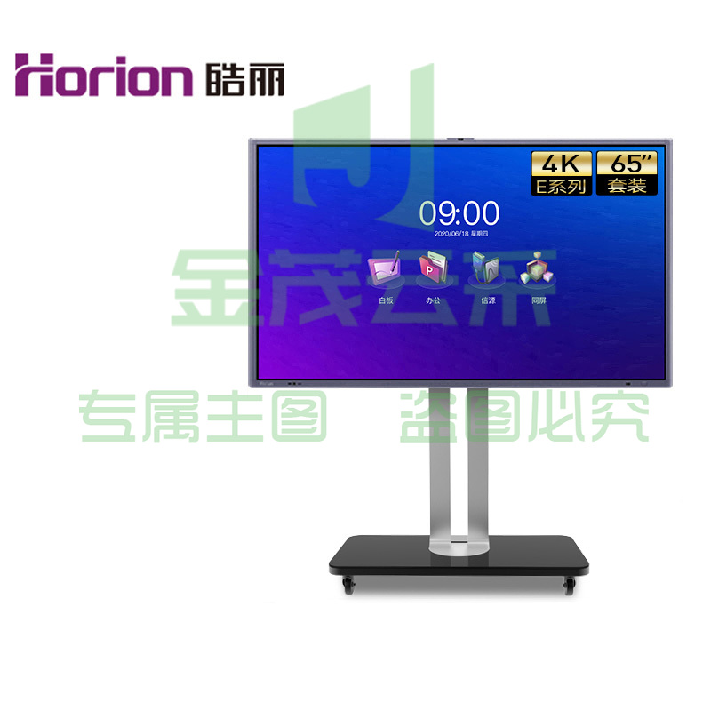 皓丽65英寸 电子白板一体机4K触摸大屏/E65标配