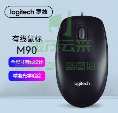罗技(Logitech)M90 有线鼠标