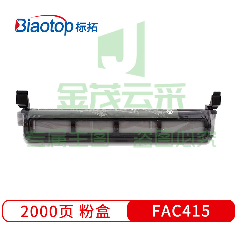 标拓 (Biaotop) FAC415墨粉盒适用松下MB-2008CN/MB-2038CN/2003/2033复印机 克隆系列