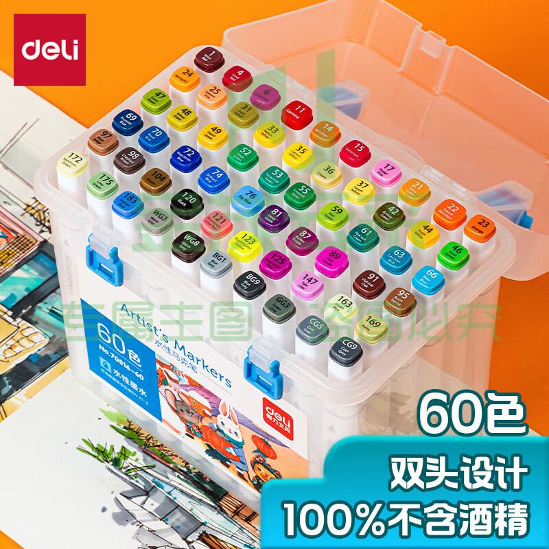 得力（deli）70816-60 水性马克笔60色双头速干马克笔 不含酒精学生常用款水彩笔
