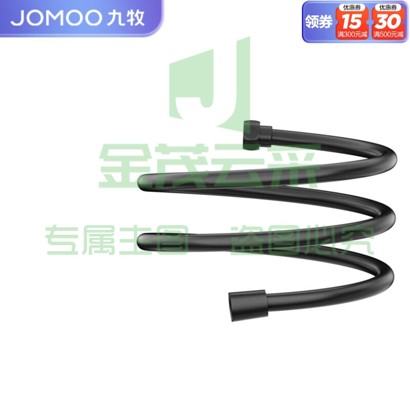 九牧（JOMOO）铜芯镀镍360°旋转耐用黄铜接头PVC防缠绕黑色软管H3D30