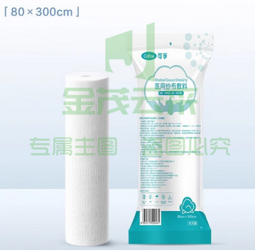 可孚 纱布敷料1袋 80cmX3m 纱布敷料纱布卷大尺寸绷带沙布片脱脂棉纱伤口包扎护理