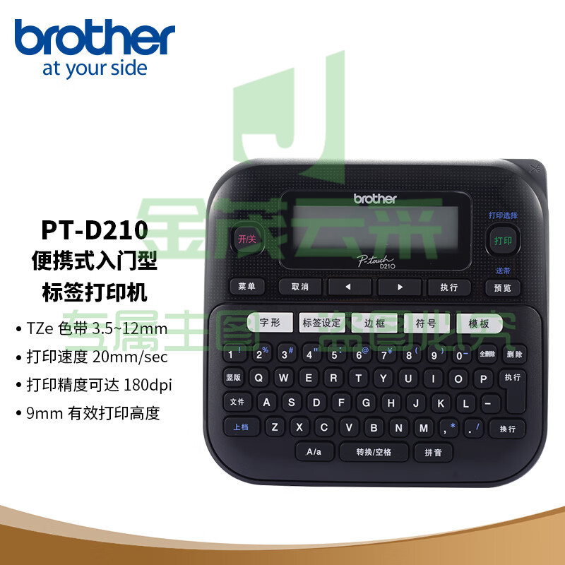 兄弟（brother）PT-D210 便携式入门型 标签打印机