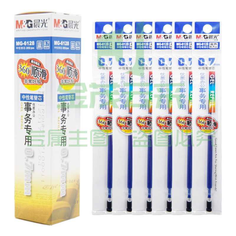 晨光最优中性替芯MG6128蓝0.7 20支装/盒