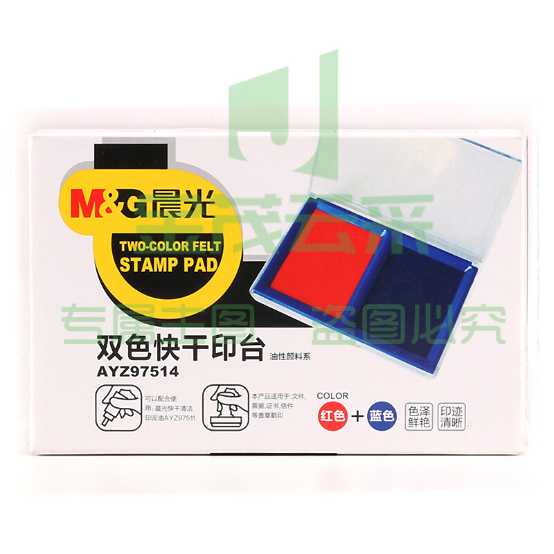 晨光财务光敏印油红色圆形透明蓝色快干印台秒干印台公司章盖章印泥 快干印台【136*85mm】97514双色 1个