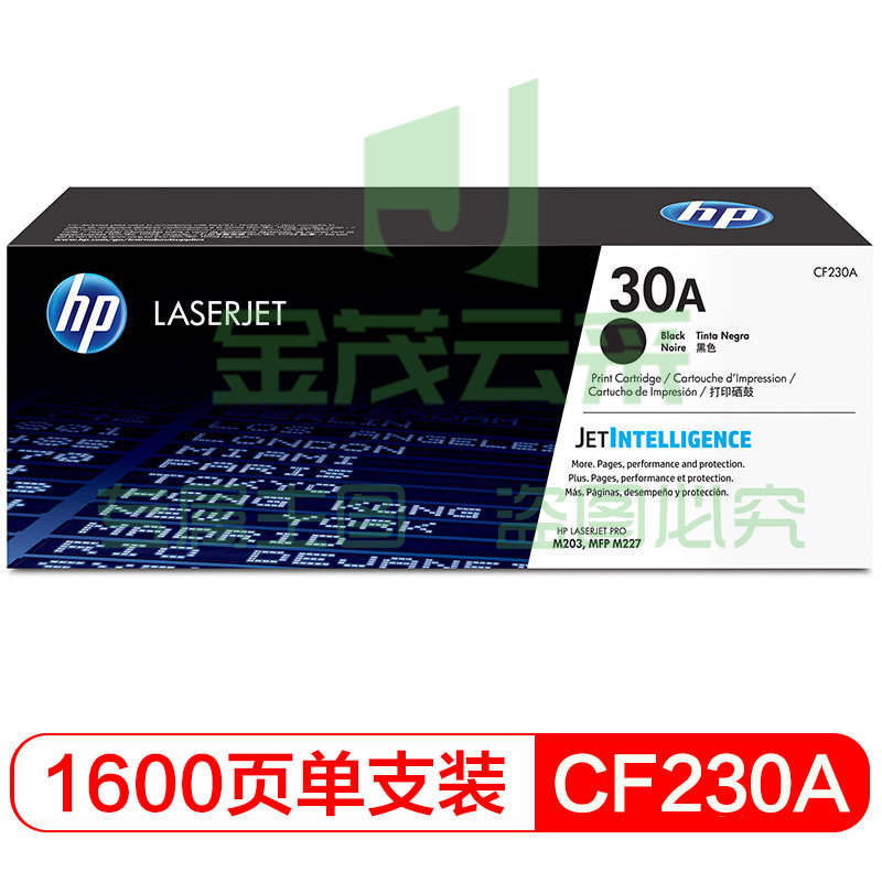惠普30A（CF230A）原装硒鼓黑色单支装（适用hp 227fdw/227sdn/203dn/203d/203dw/203dw）打印页数1600