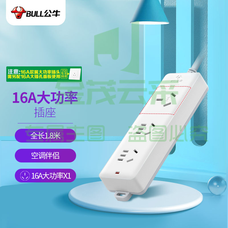 公牛（BULL）大功率16A插座/插线板/插排/排插/接线板  3位无开关全长1.8米大功率16A插座 送10A头 GN-405D