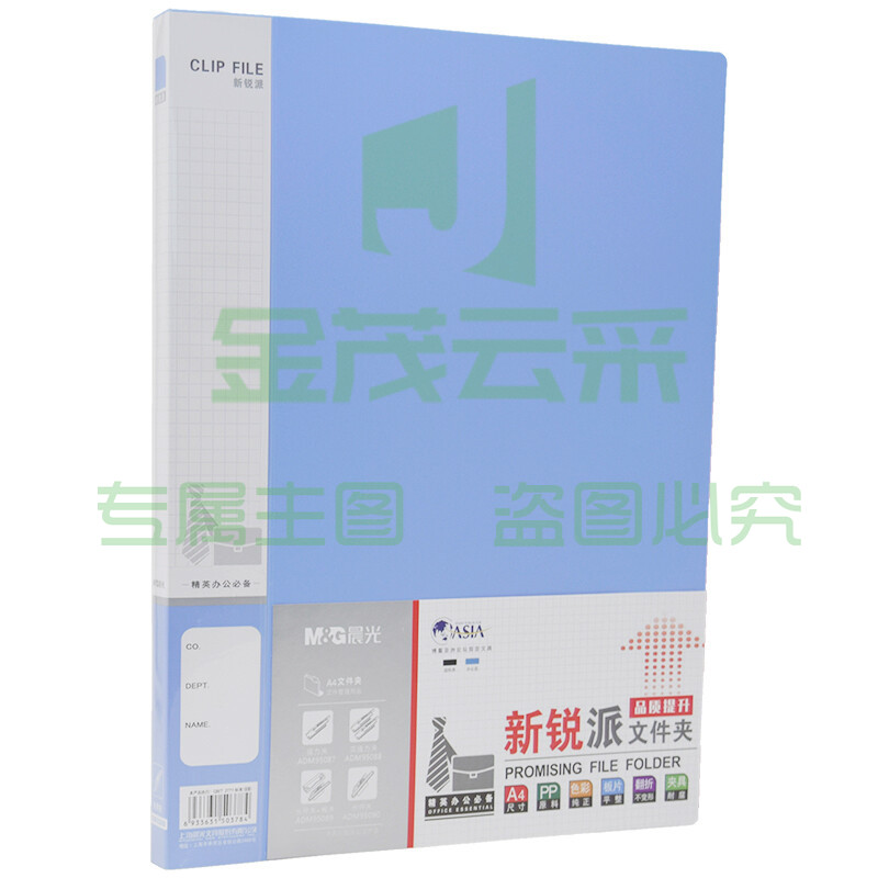 晨光A4文件夹资料夹强力夹蓝色 A4新锐长押+板夹 1个装 ADM95089?