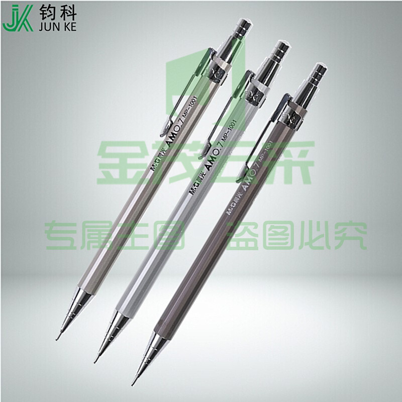 晨光铁杆自动铅笔MP1001黑0.5  单支装黑色