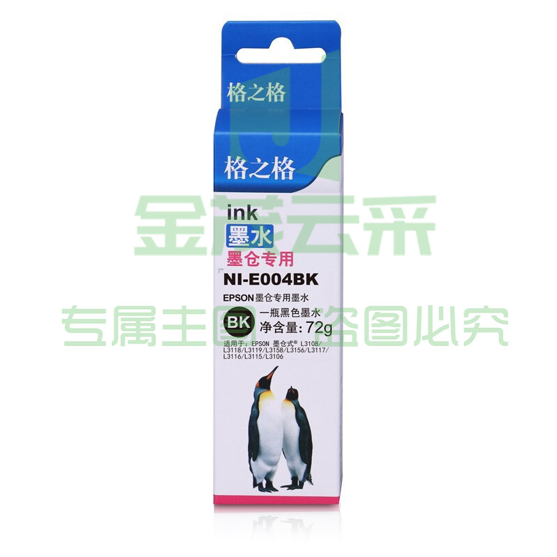 格之格 NI-E004BK 墨水 1支装 按支销售