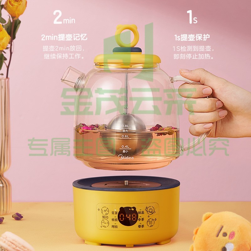 美的（Midea）养生壶 煮茶器煮茶壶 电水壶烧水壶智能花茶壶 0.8L全玻璃YS08P109A【kakao联名款】