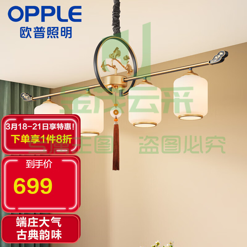 欧普照明（OPPLE）风格吊灯简约现代家用-MD1013-Y9×4-E27-金风送爽-餐吊-4头-黑描金