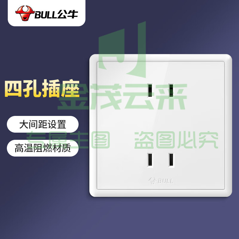 公牛(BULL) 开关插座 G36系列 10A四孔二位二极插座 86型面板G36Z222 白色 暗装 国民家居小白框开关插座
