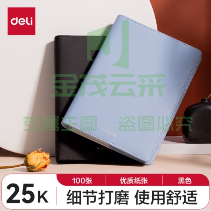 得力(deli)25K100张活页笔记本 莫兰迪色系商务记事本皮面本210mm*145mm 黑色22287