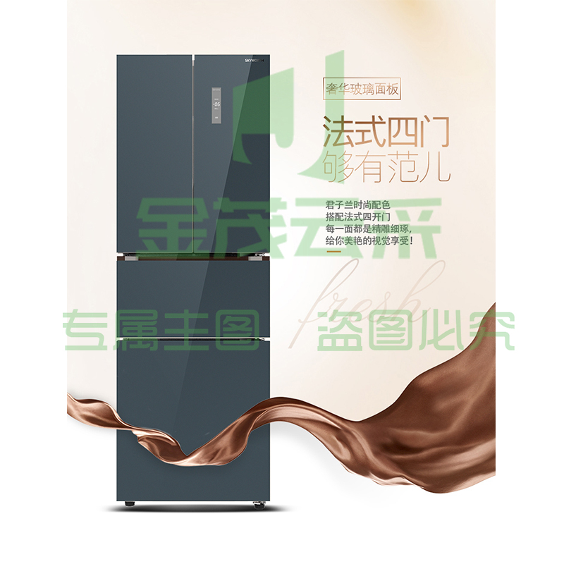 创维（Skyworth）288升三开门风冷冰箱 BCD-288WMGP 君子兰 风冷无霜 变频压缩机10年保障