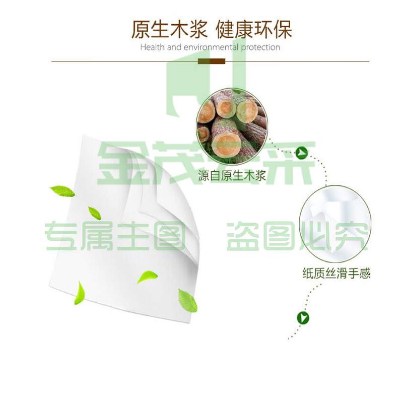 清风3层平纹245段卷筒卫生纸
