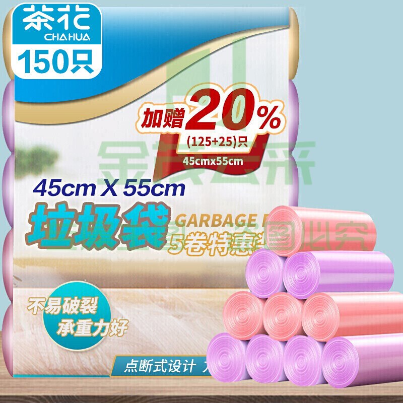 茶花垃圾袋加厚150只中大号45*55cm分类家用厨余厨房清洁袋垃圾桶方便收纳袋 3215P