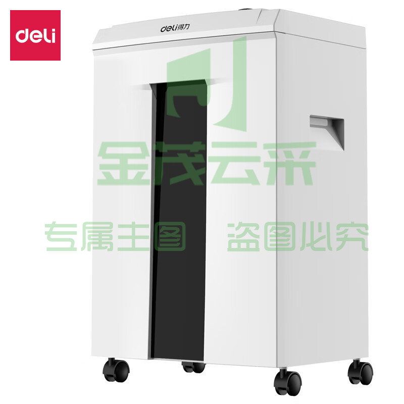 得力9912碎纸机电动办公大功率连续60分钟5级保密粉碎机