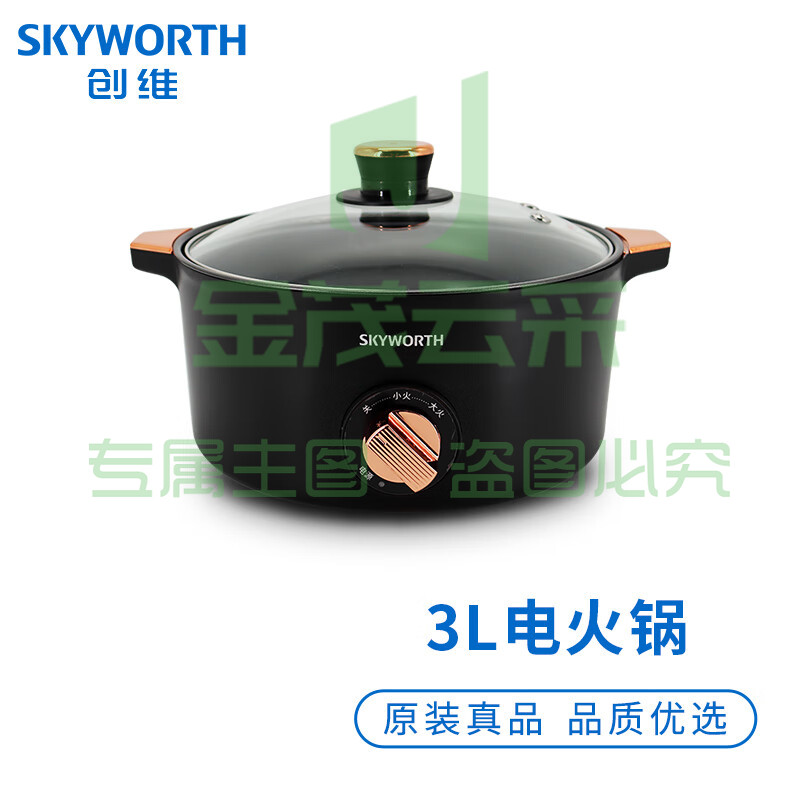 创维电煮锅F167黑色