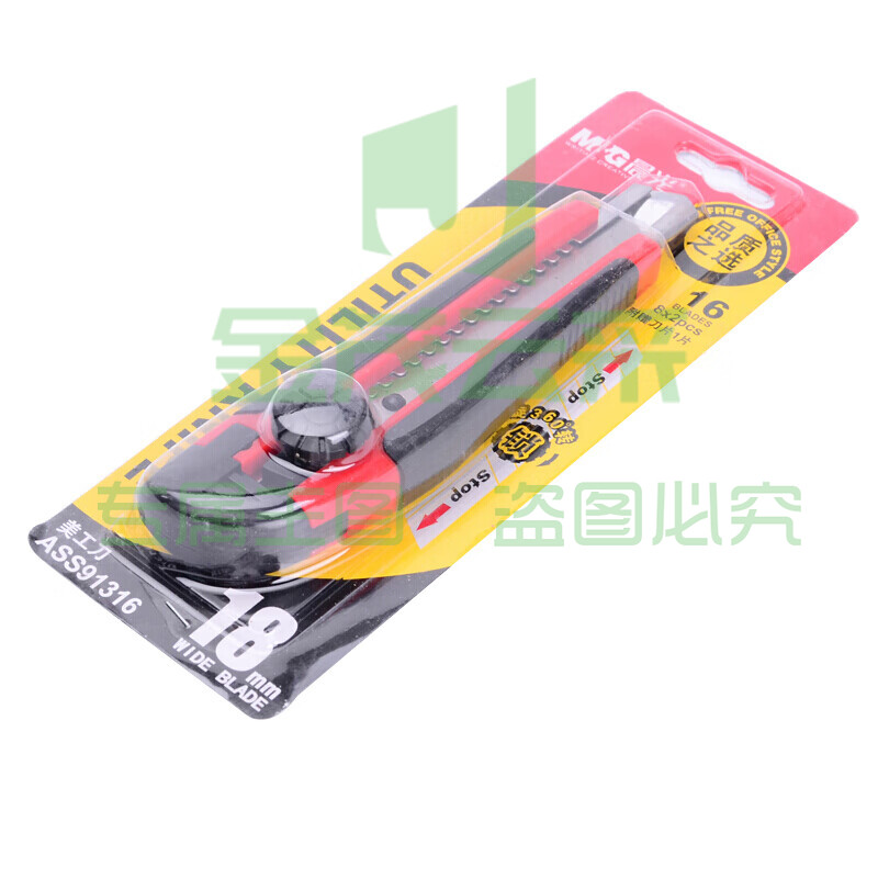 晨光（M&G）文具18mm办公美工刀刀片不锈钢大号壁纸刀具手工裁纸拆快递开箱墙纸刀伸缩刀架 2把装 ASS91316