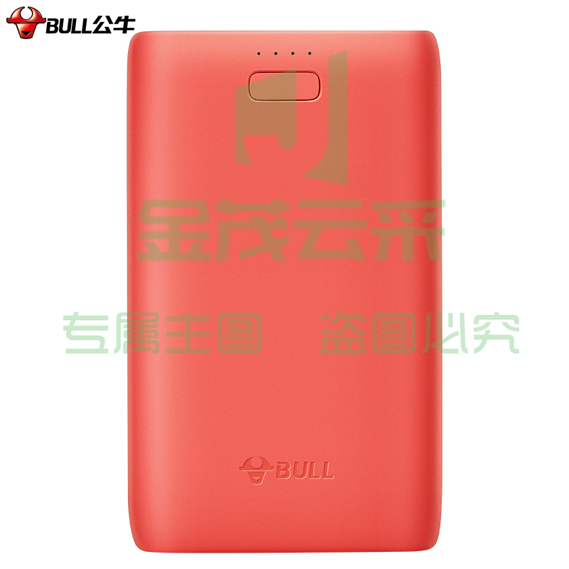 公牛 BULL 大容量16000毫安时移动电源/双USB输出智能分流/小巧便携 GNV -PB6162 珊瑚橘