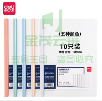 得力(deli) 63113抽杆夹水滴杆背宽10MM(混)(10个/包) 