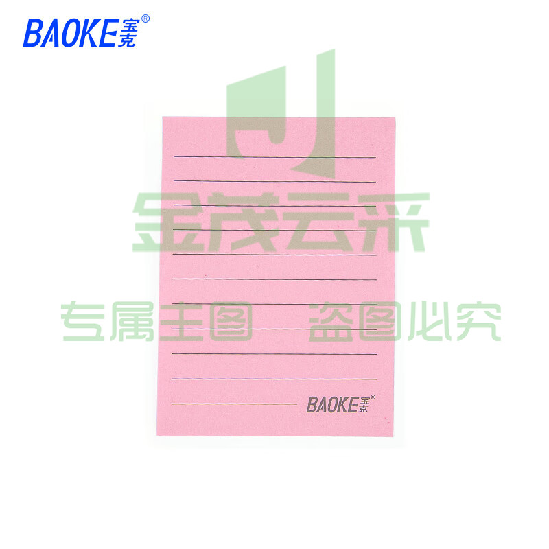 宝克（BAOKE） 便利贴可爱学生用便签纸创意小本子彩色n次贴粘性强标签帖便条百事便签本索引贴书签记 TZ6001单本（每本100张）