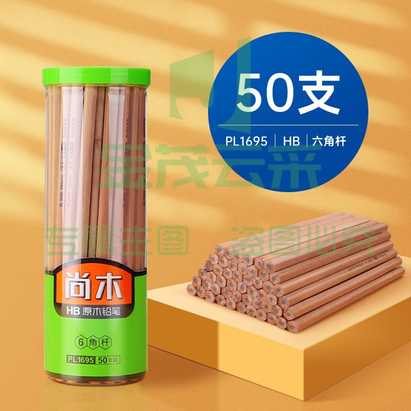 宝克（BAOKE） 六角笔杆原木铅笔 素描绘图学生铅笔 小学生学习练字美术办公铅笔 学习用品文具 PL1695 六角HB 筒/50支