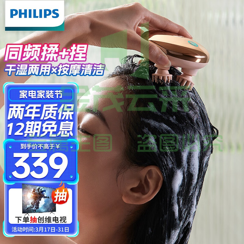 飞利浦头部按摩仪器 头皮按摩仪 电动按摩爪 淋浴可用 颈肩背腰腿部按摩器 生日节日礼物送朋友 3101H