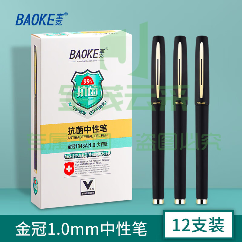 宝克（BAOKE） PC1828A大容量中性笔 商务签字笔签名笔 磨砂笔杆学生水笔 办公文具 PC1848A 1.0mm黑色 12支/盒