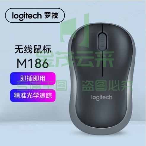 罗技（Logitech）无线鼠标商务办公家用外设小巧便携 M186【灰边】