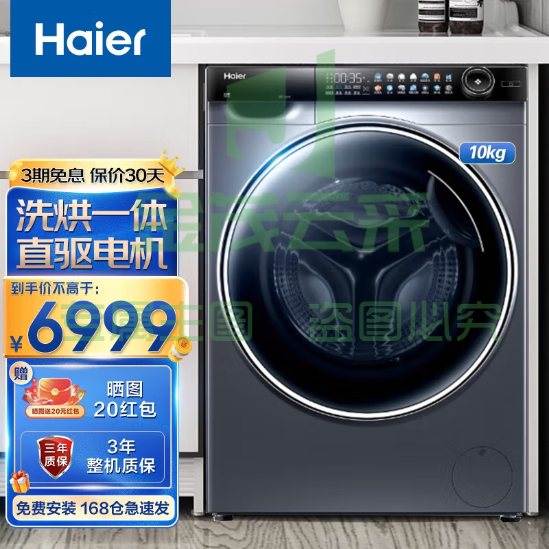 云熙 Haier/海尔10公斤大容量全自动滚筒洗衣机G100378B14LS 洗烘一体G100378HBD14LSU1