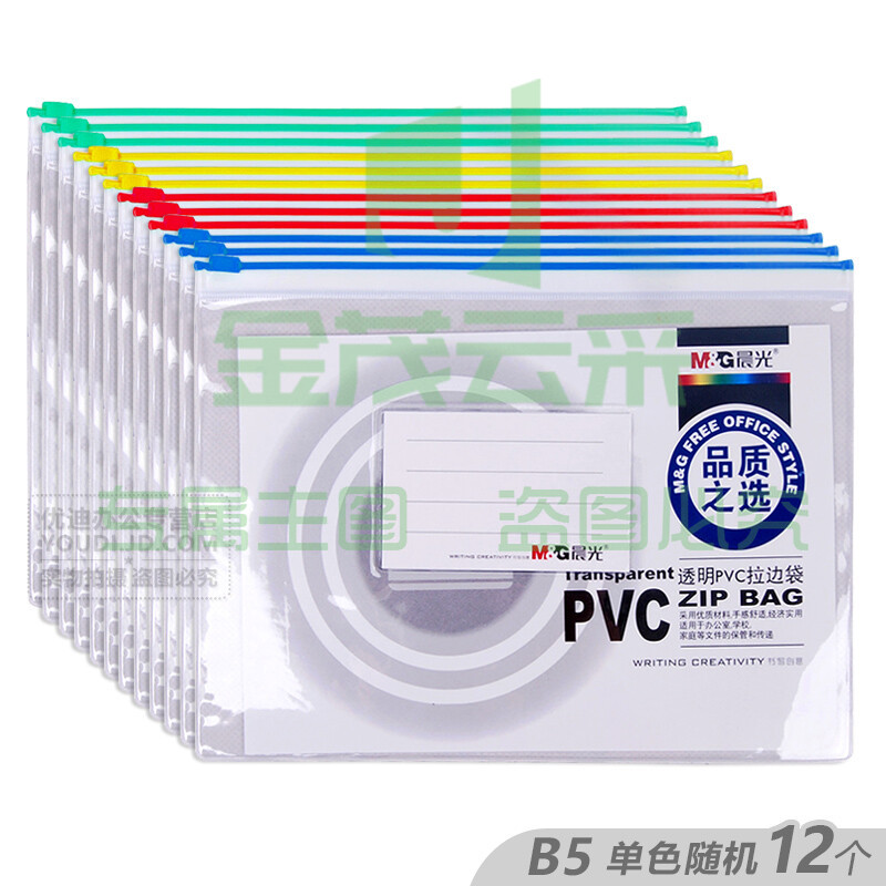 晨光16K拉边袋PVC透明ADM94502  12个装/包