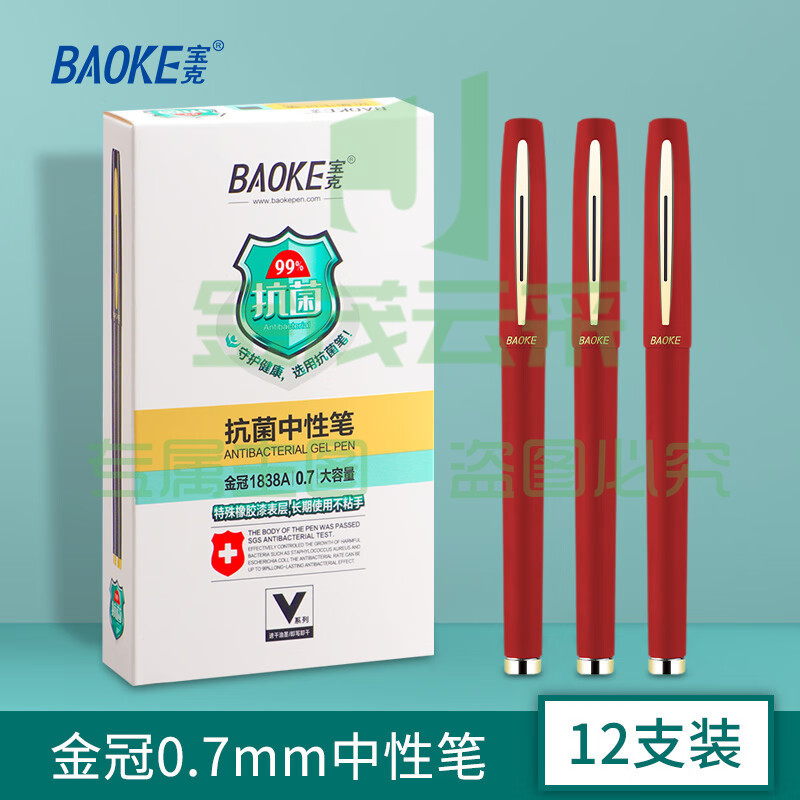 宝克（BAOKE） PC1828A大容量中性笔 商务签字笔签名笔 磨砂笔杆学生水笔 办公文具 PC1838A 0.7mm红色 12支/盒