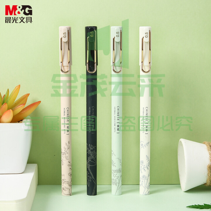 晨光(M&G)文具0.5mm黑色中性笔 草木集系列签字笔 拔盖全针管学生水笔 12支/盒AGPC6003A