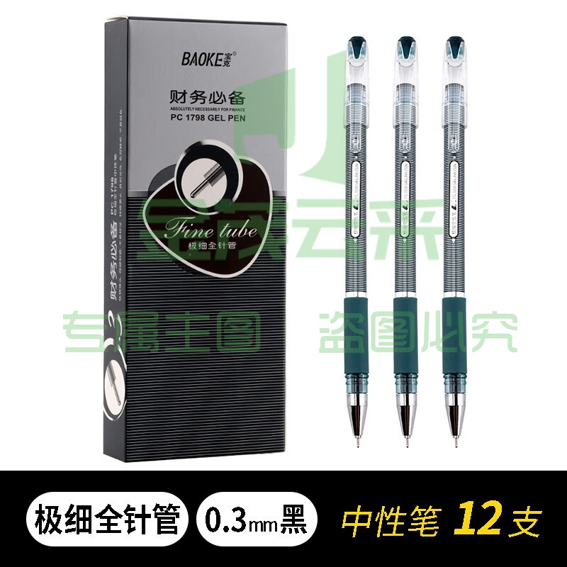 宝克PC2268财务中性笔签字笔0.28/0.3/0.35/0.38/0.4mm会计笔细头半针管记账 【0.3mm 】PC1798黑色12支
