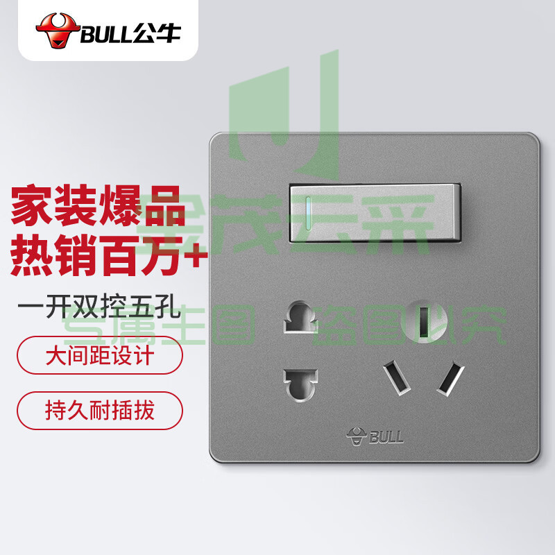 公牛(BULL) 开关插座 G12系列 一开双控五孔带开关插座86型暗装面板插座G12E334 星空灰