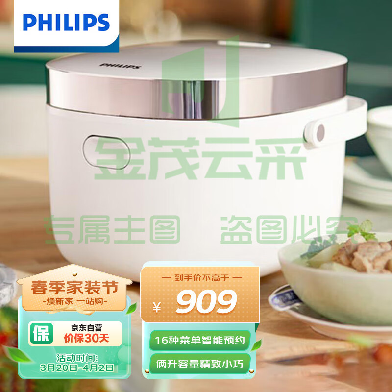飞利浦（PHILIPS）电饭煲电饭锅智能预约触摸操控家用2L迷你智芯IH五谷杂粮煲宿舍寝室HD3081/00 线下同款