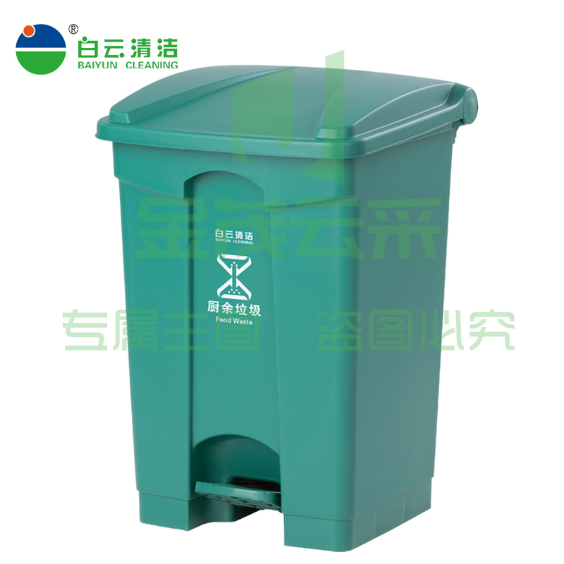 白云清洁 AF07331 脚踏分类式垃圾桶环卫带盖分类桶脚踏式果皮箱绿色45L-厨余垃圾