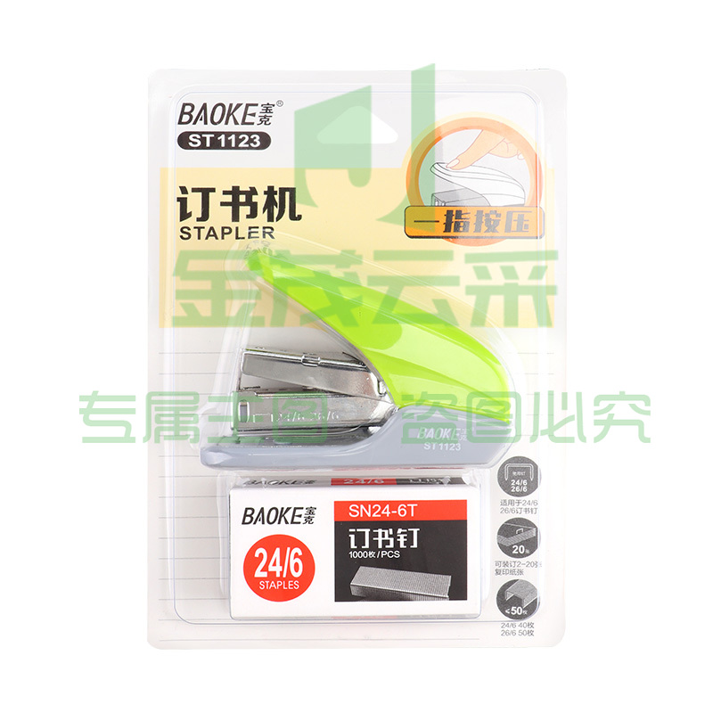 宝克(baoke) ST1123  20页桌面型省力订书机/品质耐用订书器套装 适配24/6与26/6钉 12卡装 颜色随机