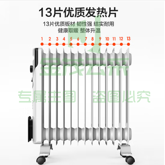 澳柯玛(AUCMA)NY22A206-13 13片电热油汀取暖器家用/电暖器/电暖气片家用烤火炉/取暖炉油丁/电暖炉