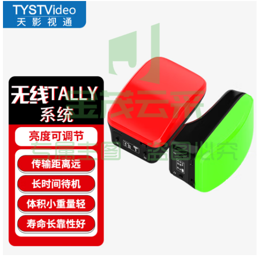 天影视通 导播通话红绿提示无线tally系亮 度可调内置电池远距离传输
