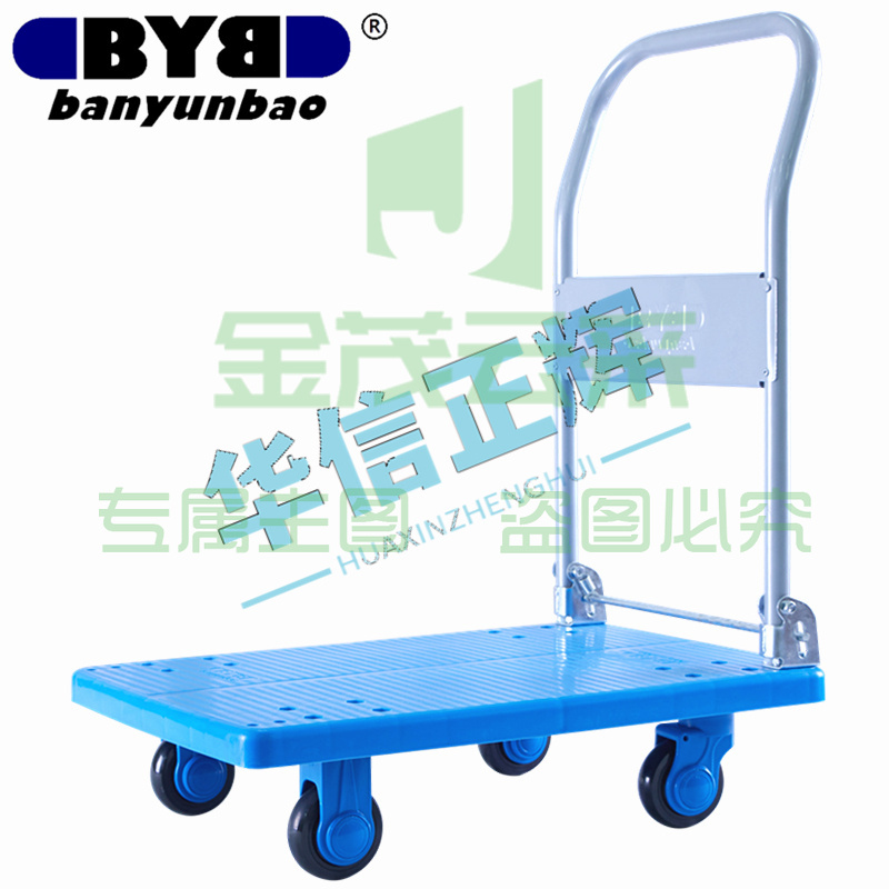 搬运宝 CQ-X3 超轻平板车 小号标准款72x46cm 承重300斤 折叠手推车拖车小推车小拉车货车手拉车塑料搬运车