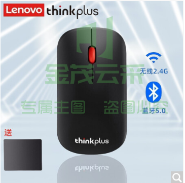 联想ThinkPad(thinkplus)谋 无线蓝牙鼠标超薄便携 三挡DPI 商务办公